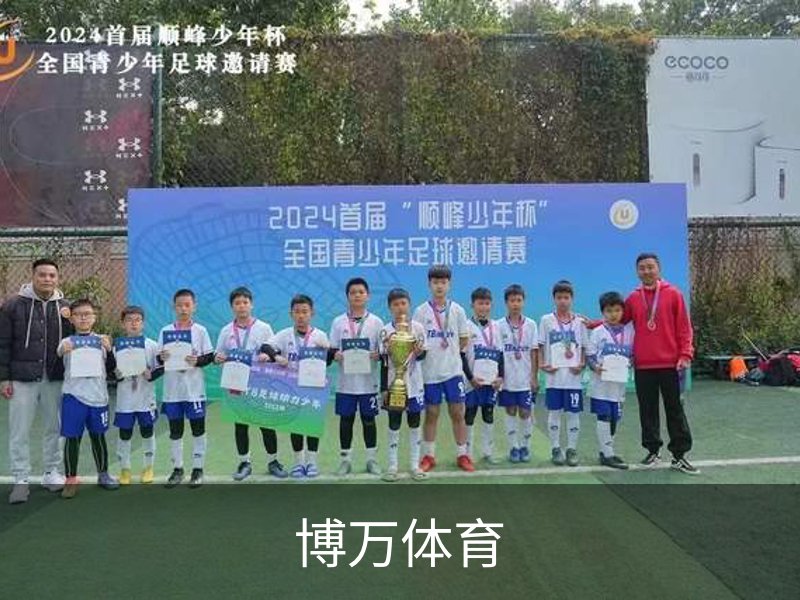 走进博万体育